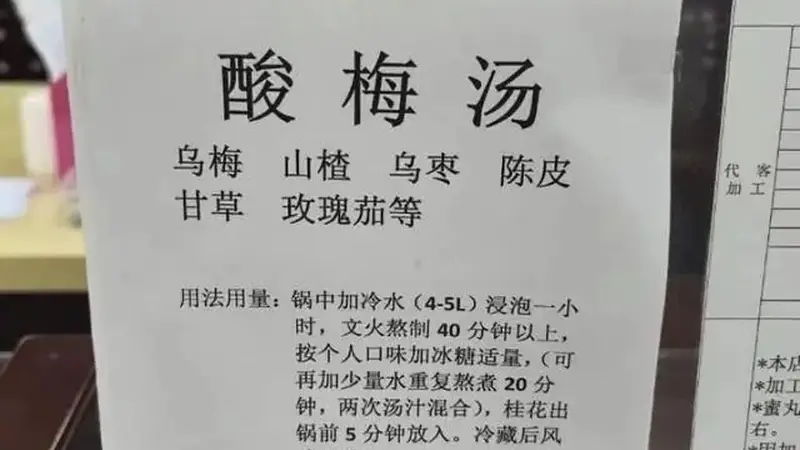 酸梅汤成夏日爆款,消暑解渴胜过绿豆汤?