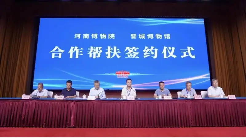 跨越太行 山河共融 豫晋博物馆签署帮扶合作协议
