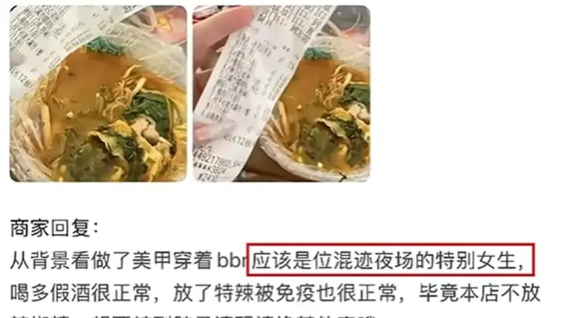 外卖差评引商家嘲讽称其夜场女 商家改性别博同情反遭质疑后道歉