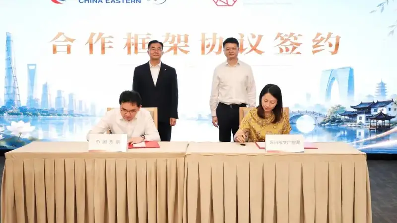 苏州文旅与东方航空签署战略合作协议 打造长三角“航空+文旅”融合新标杆