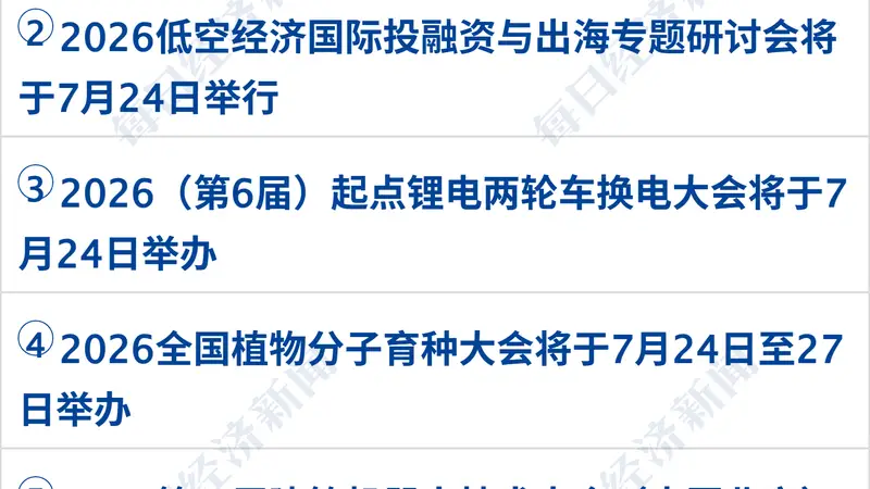 长鑫科技7月27日科创板上市 国产存储龙头登陆硬科技阵营