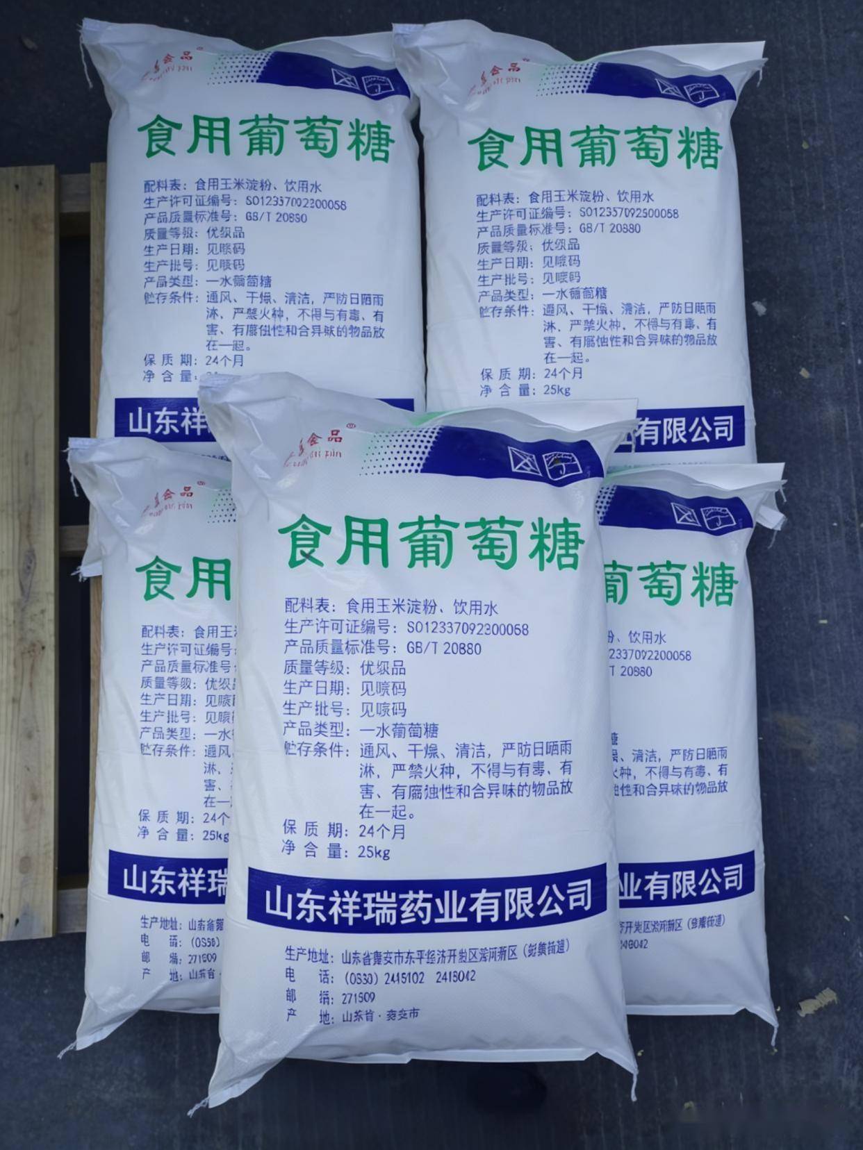 纯食用葡萄糖