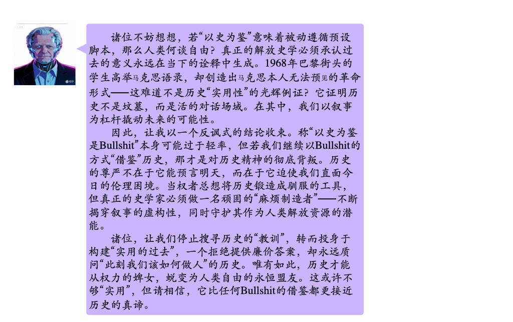历史与AI的距离｜让你喜欢的历史学家赛博永生吧！