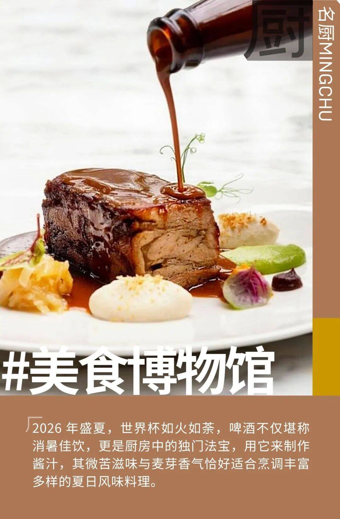 这款酱汁，好吃程度超过了菜品本身……