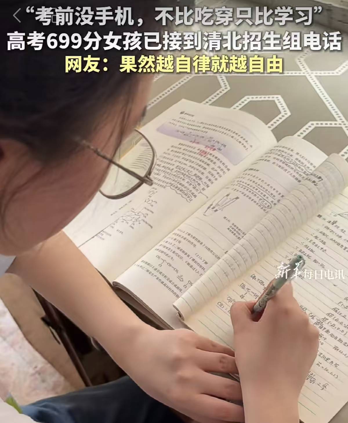 农家女孩考699分，不是供“自媒体”博主消费的短剧|快评
