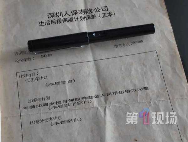 “60岁后按月领取50万”，男子缴30年保费仅领一个月便遭拒