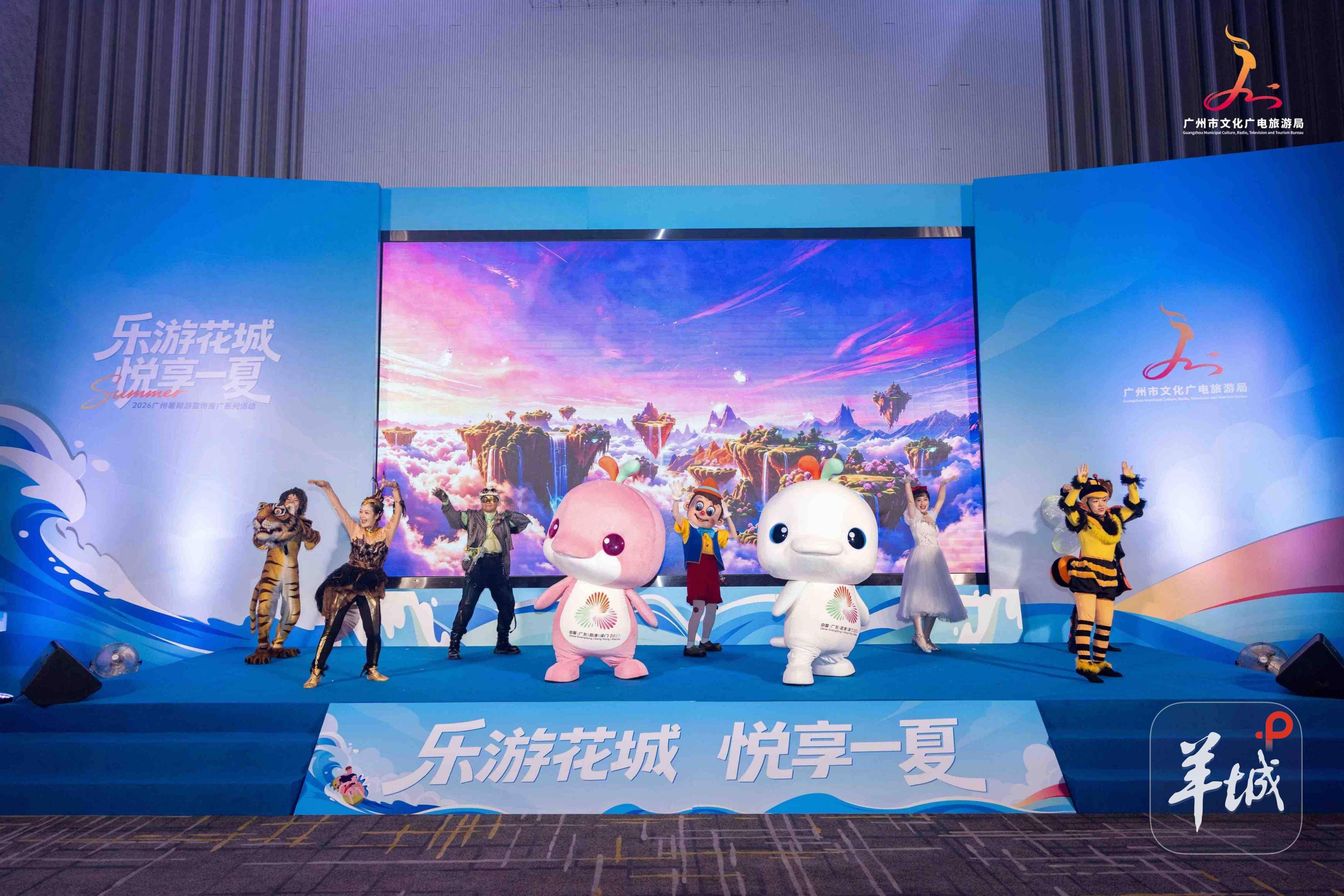 乐游花城·悦享一夏！广州20条暑期精选旅游线路新鲜出炉