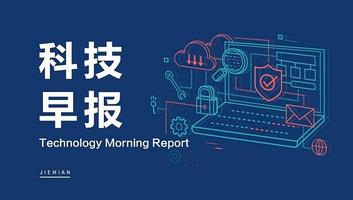 科技早报 | SK海力士美股市值超美光；孙东旭与前东方甄选主播合开公司