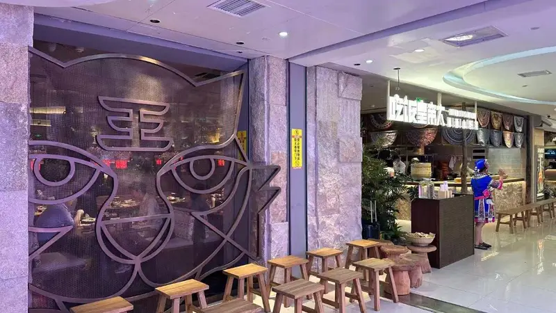 长沙美食指南｜吃饭皇帝大万家丽店，寻味地道湘西土家菜与好吃湘菜