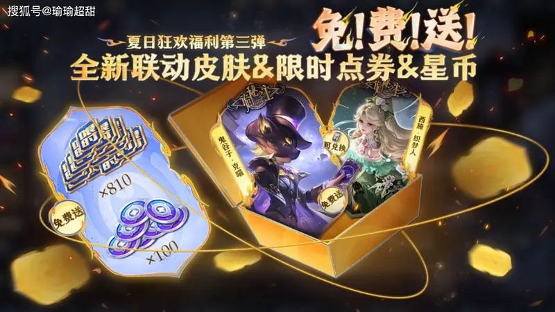 王者夏日皮肤要来了,一款珍品传说、两款无双限定待命中