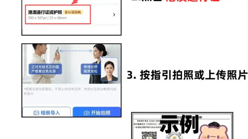 一张照片搞定！居家在线办理港澳通行证回执通关秘籍