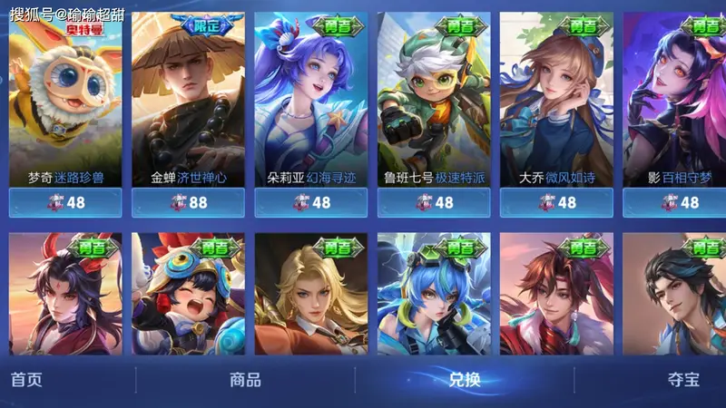 王者荣耀碎片商店更新新皮肤上架国服玩家必换夏日限定暂缓兑换