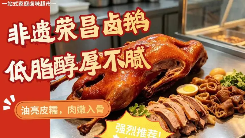 2026邓州福卤铺:川味猪头肉,老手艺的新传承
