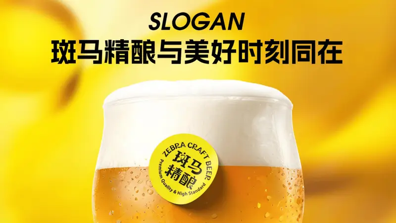精酿啤酒加盟品牌选择关键:供应链与市场趋势分析