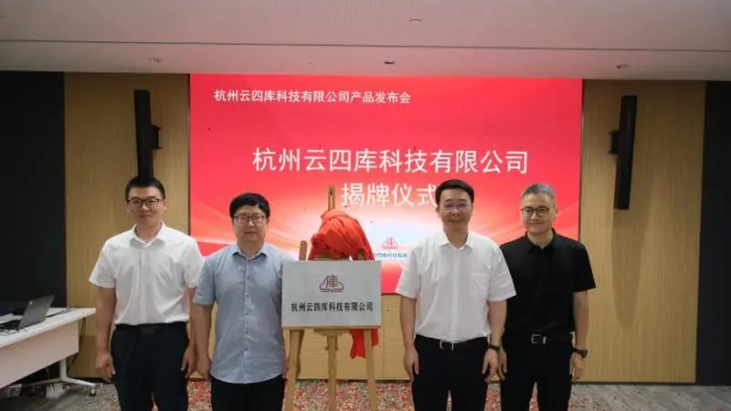 古籍变身数据资产 浙大首个文科成果转化项目落地