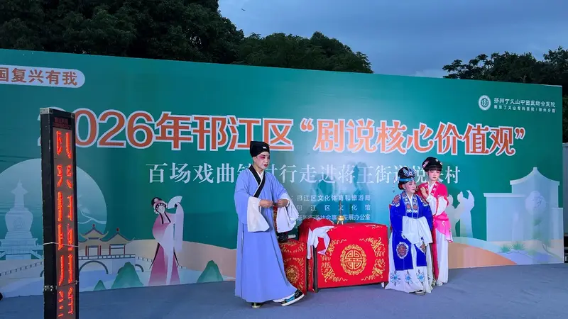 扬州邗江：有戏有“医”靠 悦来悦舒心