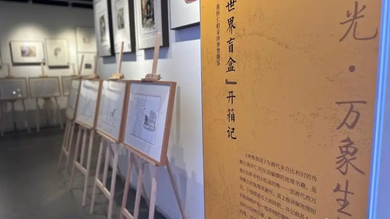 文溯阁《四库全书》数字IP活化千年文脉
