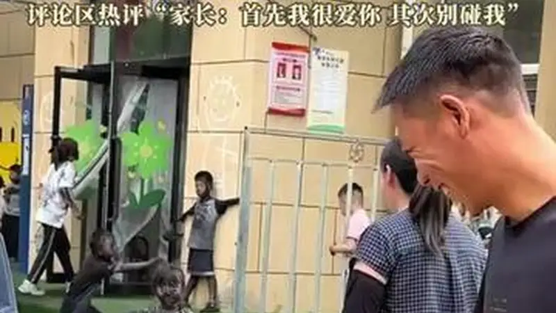山西一幼儿园举行“抹黑节狂欢”放学时家长领走“小煤球”评论区热评“家长：首先我很爱你其次别碰我”
