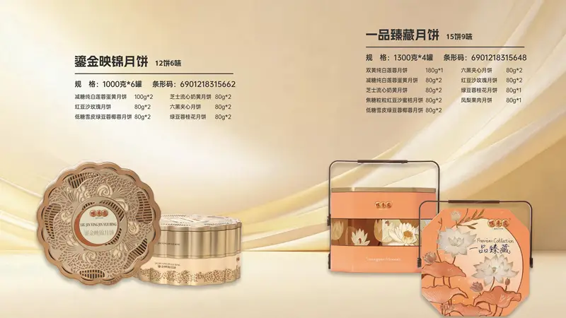 咀香园苏式月饼吗