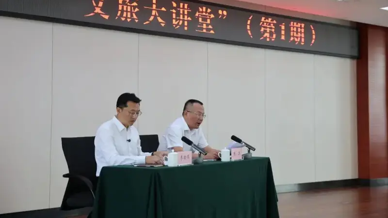 首期文旅大讲堂开讲 省文旅厅明确文旅体商融合发展核心方向