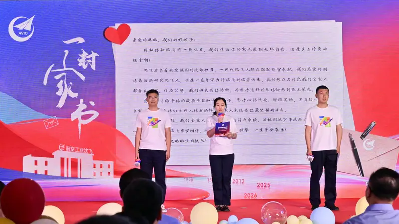 罗阳突击队：传承航空报国精神的新时代沈飞青年