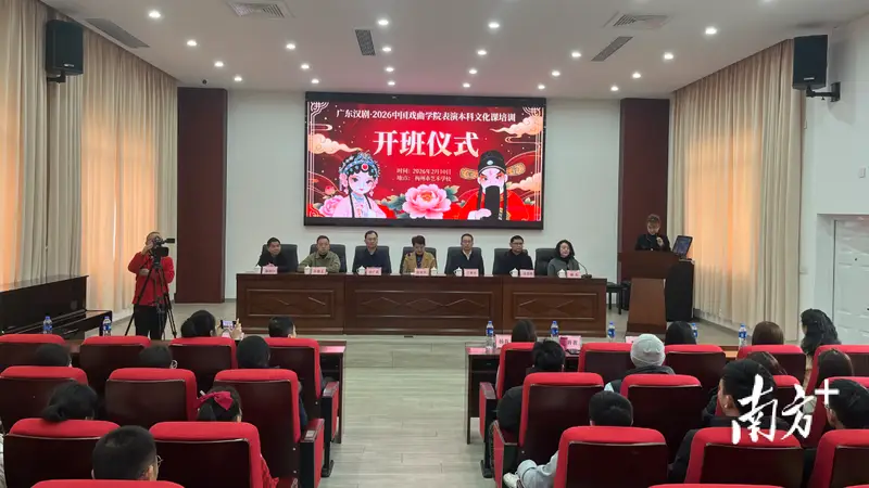 广东汉剧14人考入中国戏院本科 创历史新高