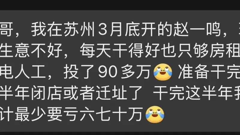 卧底量贩零食店两个月 蹲点数据戳破加盟“低风险”假象