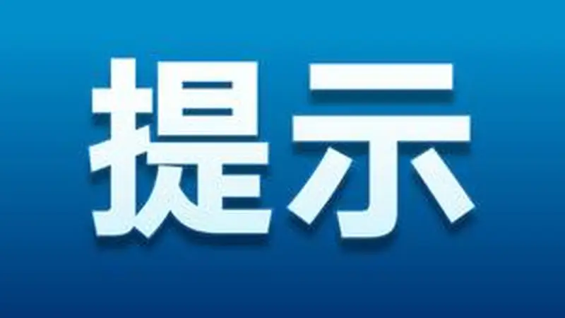 暑期出游避坑指南 认清低价游与旅游投资陷阱守好钱袋子