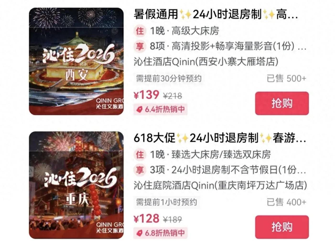 酒店退房这道题，24小时是答案吗？丨中听