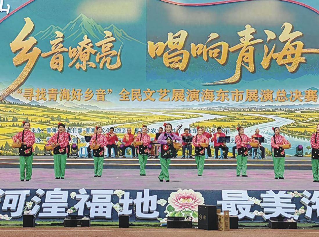 “寻找青海好乡音”全民文艺展演 海东市展演总决赛落幕