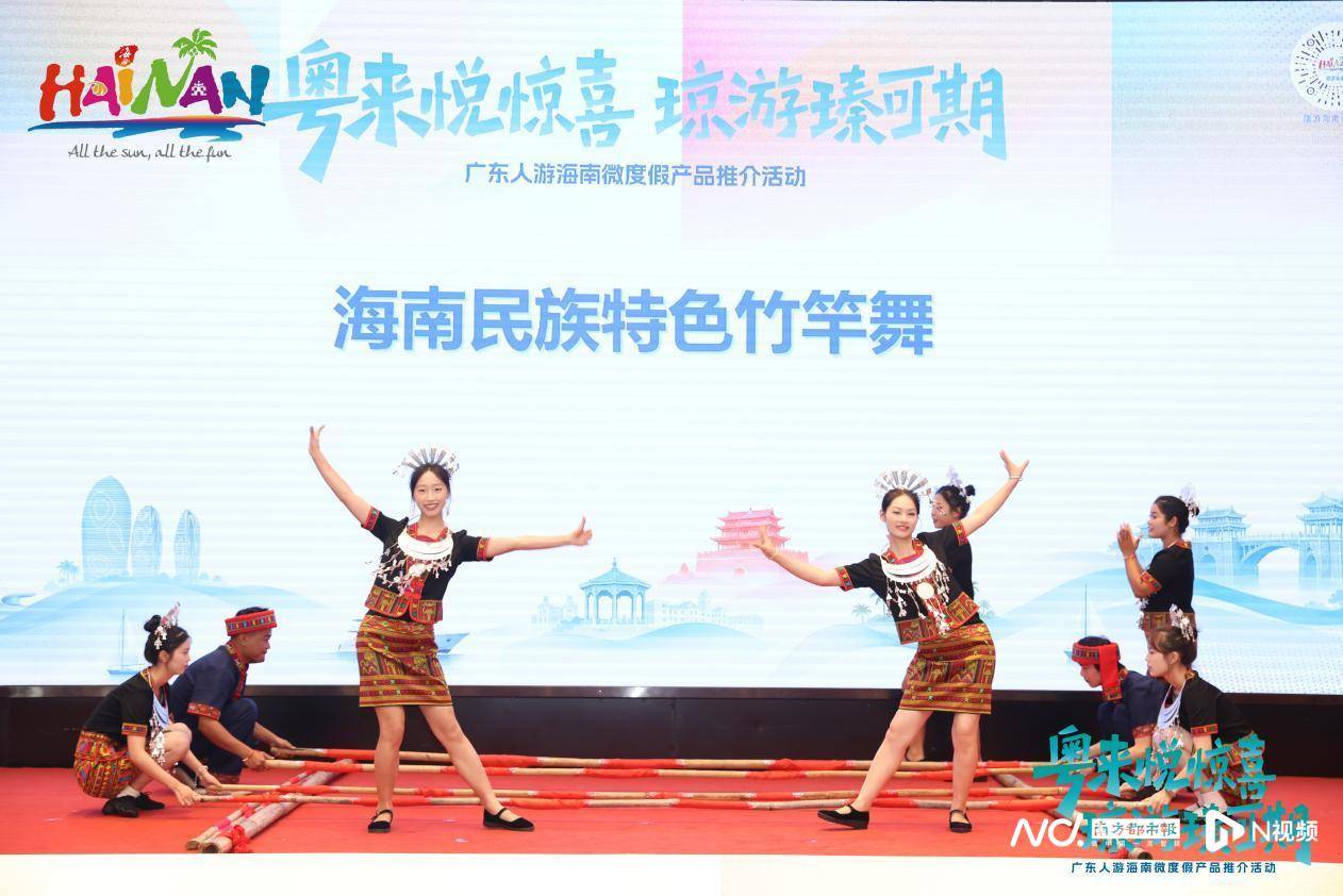 粤琼携手！“广东人游海南”微度假产品亮相