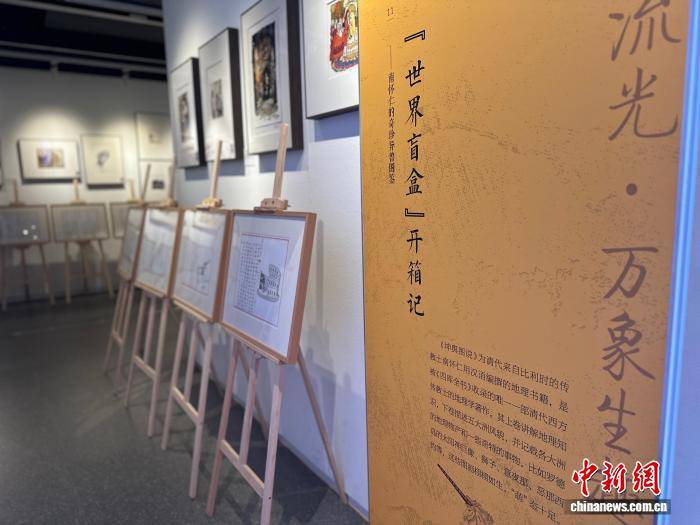 文溯阁《四库全书》数字IP活化千年文脉