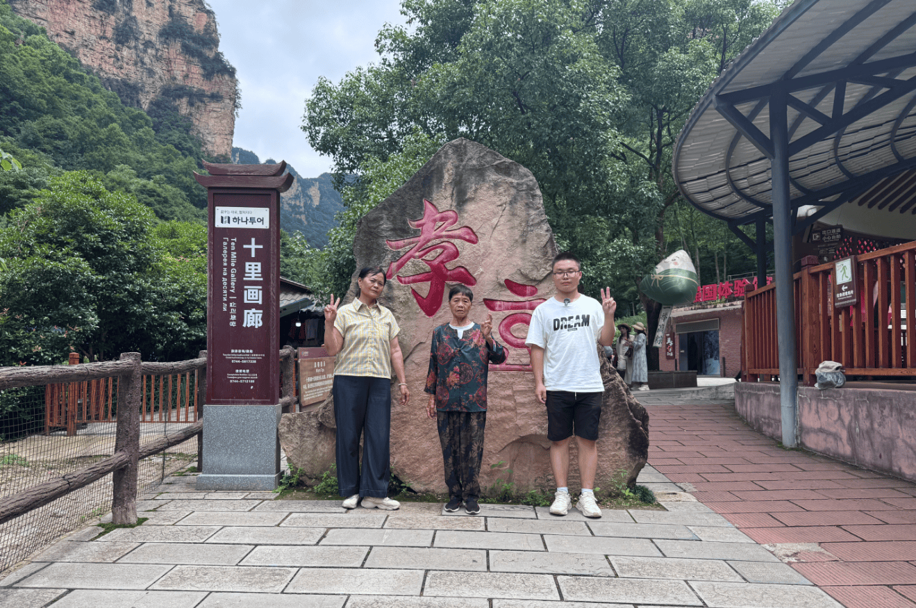 “张家界给了我们家的感觉！”与奶奶结束圆梦之旅的湘乡少年，回家后准备面试兼职