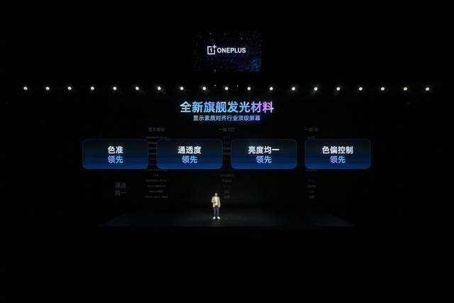 一加 15T 重磅发布：树立行业旗舰小直屏全新标杆