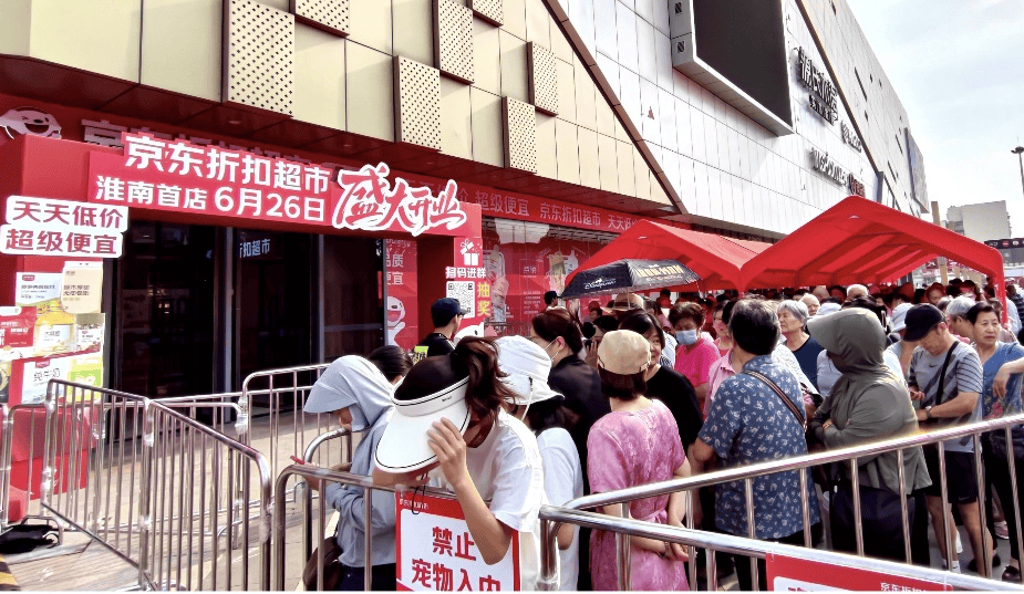 三日客流超19万，榴莲12吨、鸡蛋21万枚售罄，京东折扣超市淮南首店登顶全市