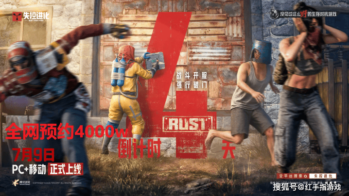 《失控进化》预下载开启！7.9公测开服！4000万预约福利与新手生存开荒指南