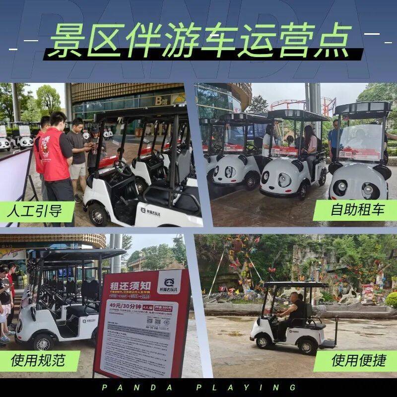 景区运营贴士 | 折返率偏高?可能是代步配套没跟上