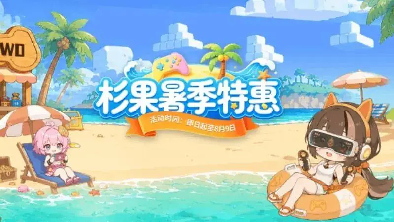 杉果夏促开启《生化7/8大包》2折 史低优惠海量3A大作抢购中