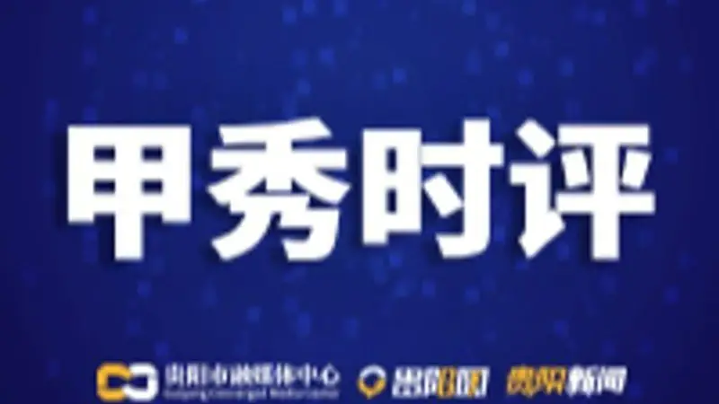 修文“阳明山居”旅居：挖掘独特文化魅力，打造差异化旅居体验