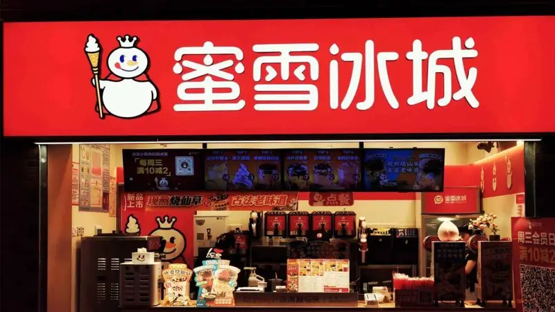 蜜雪集团市值蒸发超1500亿港元 股价跌破发行价