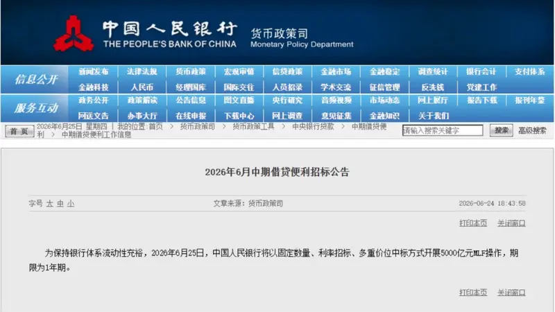 5000亿元！央行，今日操作！下周重要预告