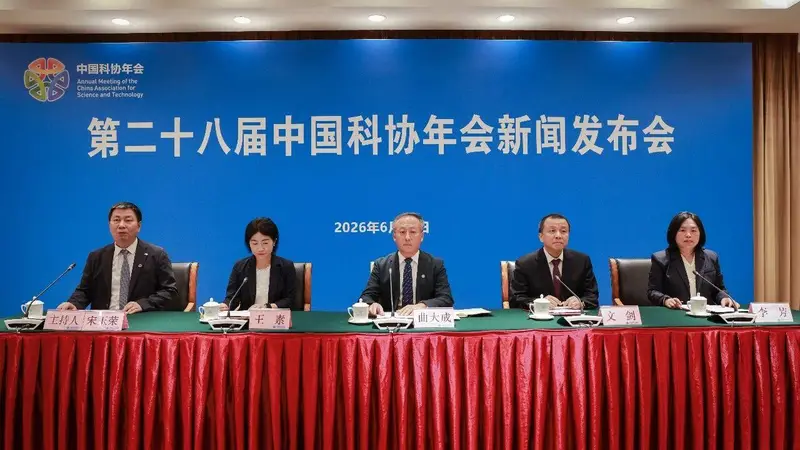 氢能核聚变、脑机接口、智能采矿……这场科技盛会7月来袭！