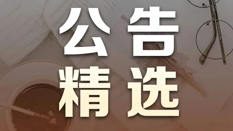 本周2只新股申购，半导体设备商登陆A股！