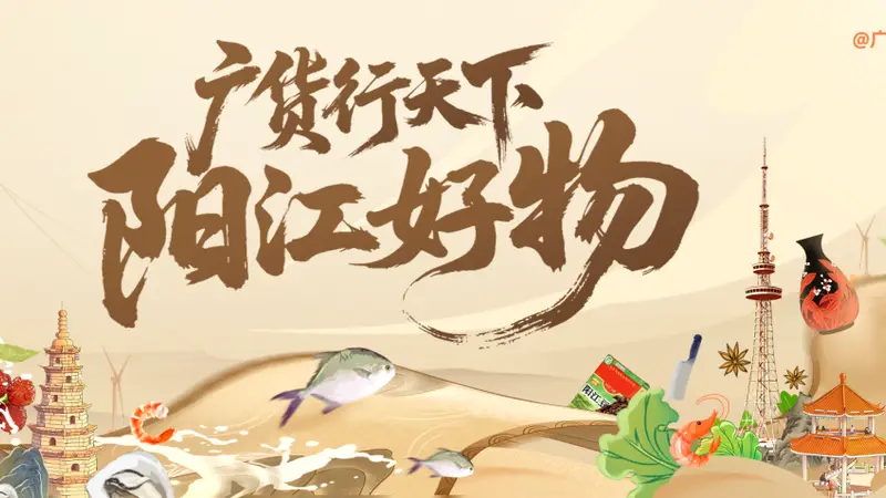 知名茶饮在阳江乡镇“落子”