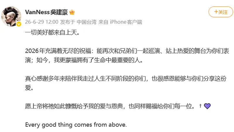离婚8年,47岁男星吴建豪晒牵手照,宣布再婚!