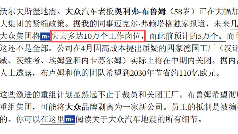 30年前中国拿市场换技术,30年后轮到欧盟了?
