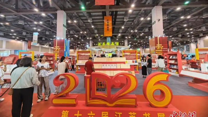 第十六届江苏书展在苏州开展 150余项活动打造“阅读的盛会”