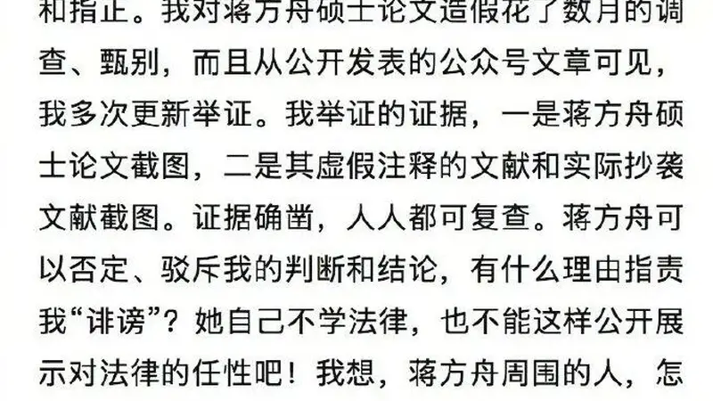 清华教授肖鹰：期望蒋方舟告我，我去法庭上做澄清