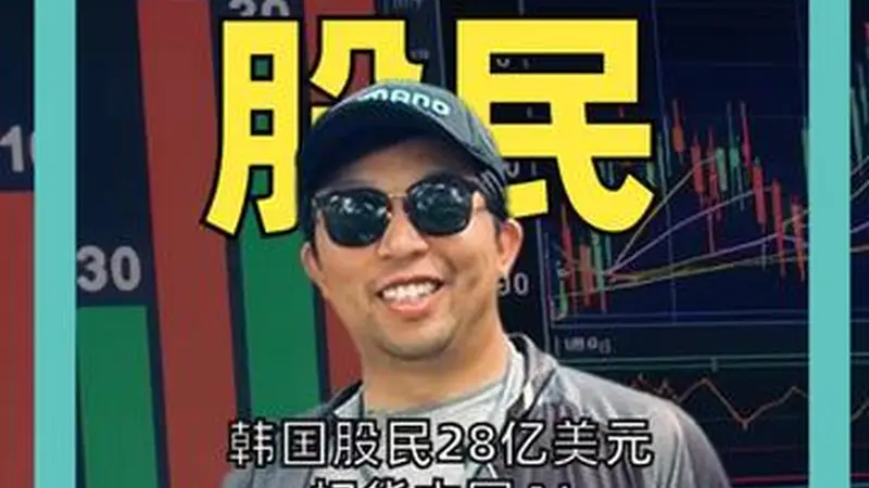 韩国股民28亿美元“扫货”中国AI：北方华创、寒武纪、中芯国际成抢手货