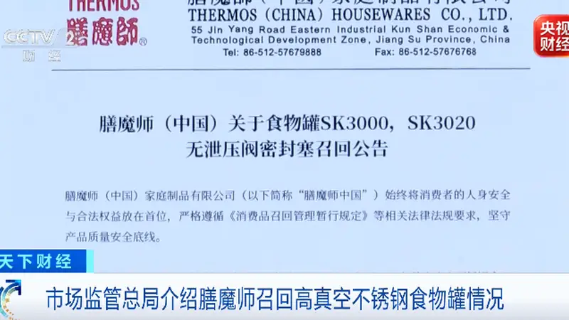 曾致3人永久性失明!国际知名品牌:紧急召回近400万件产品!最新进展→